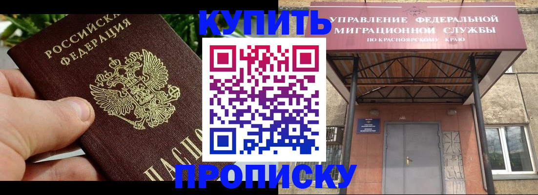 временная регистрация в Лысково