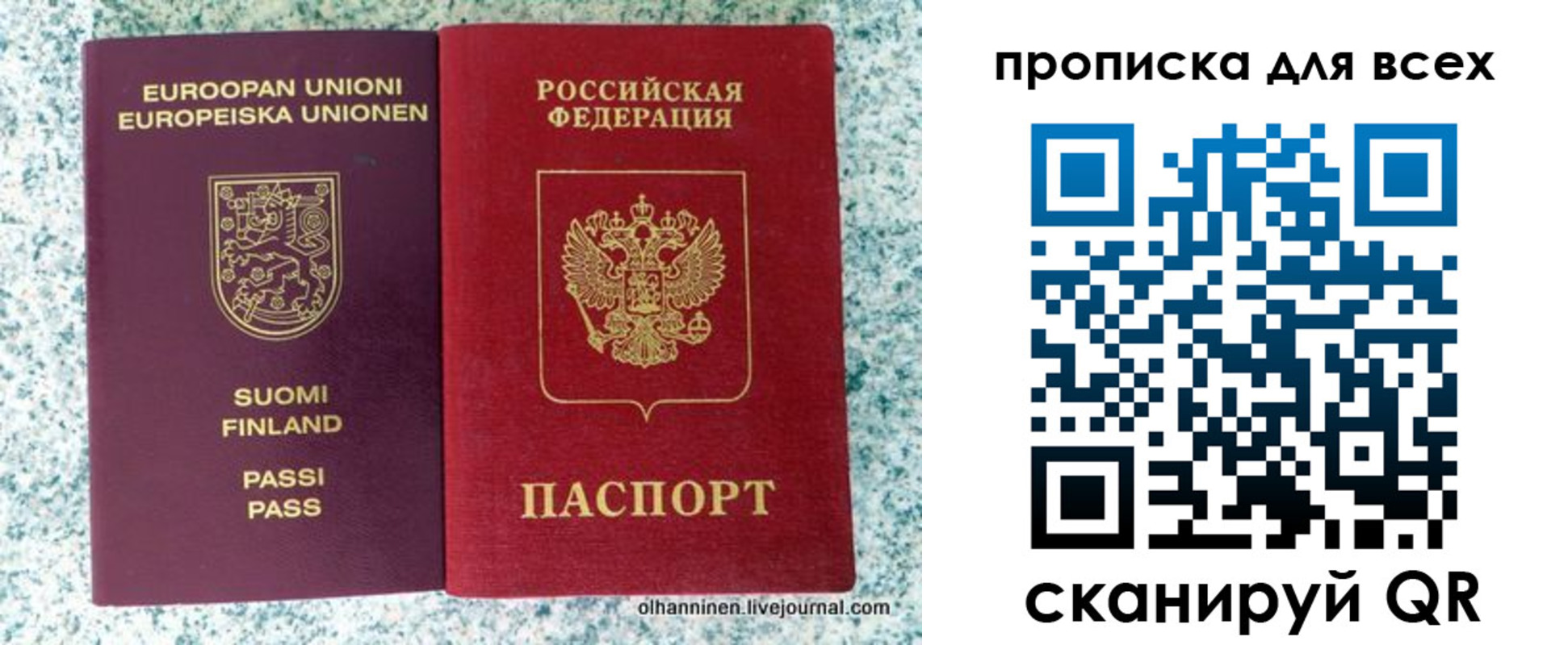 прописка в квартире в Лысково