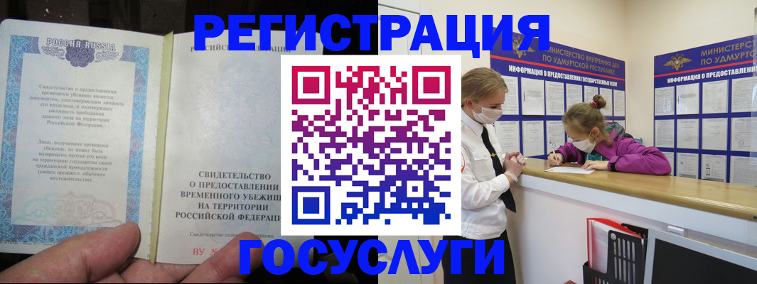 прописка для военкомата в Лысково