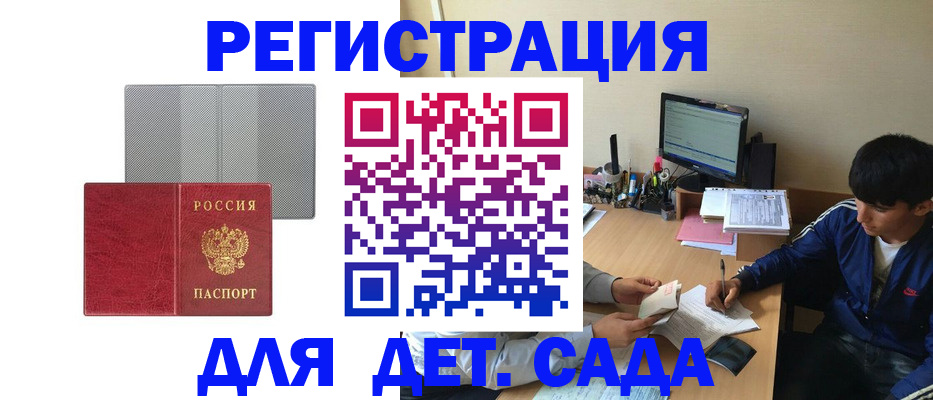 временная регистрация собственник в Лысково